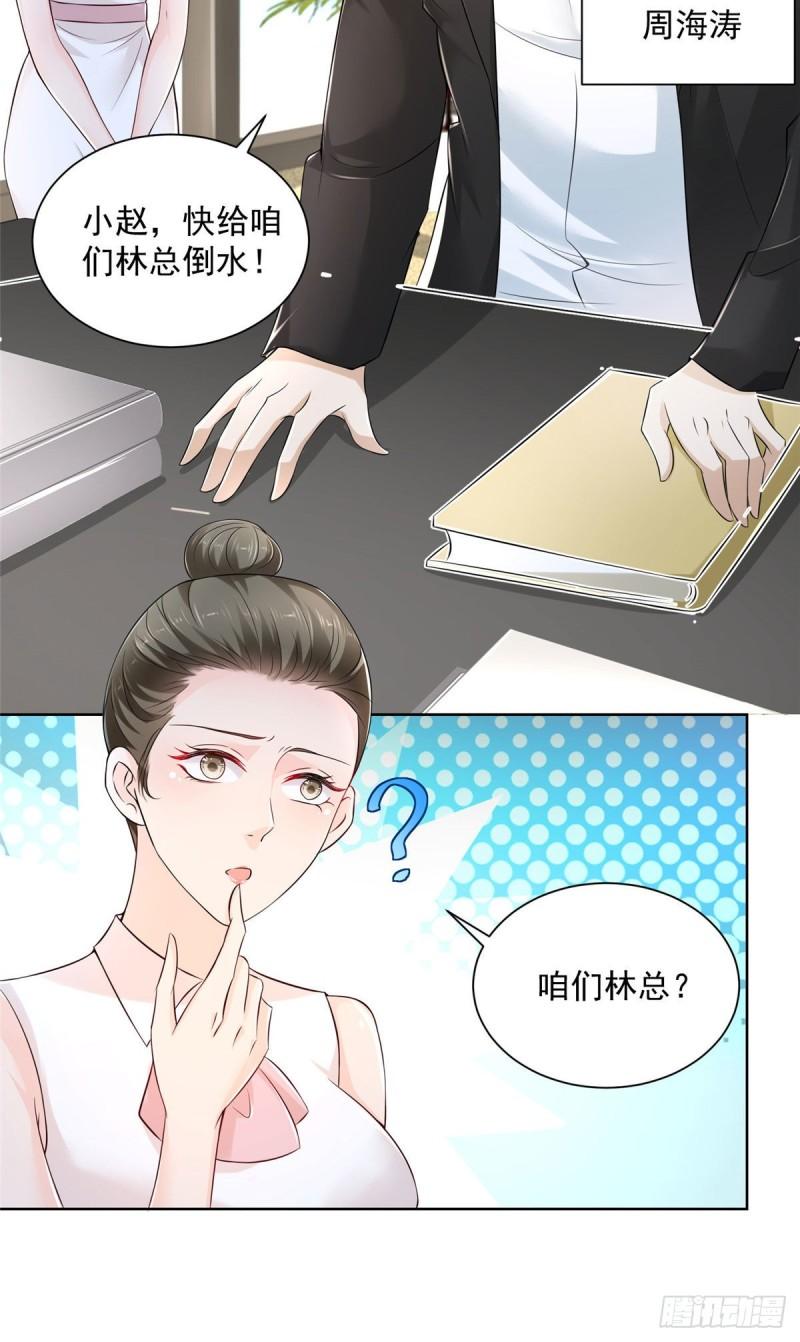 摊牌了，我全职业系统！011 速度与激情
