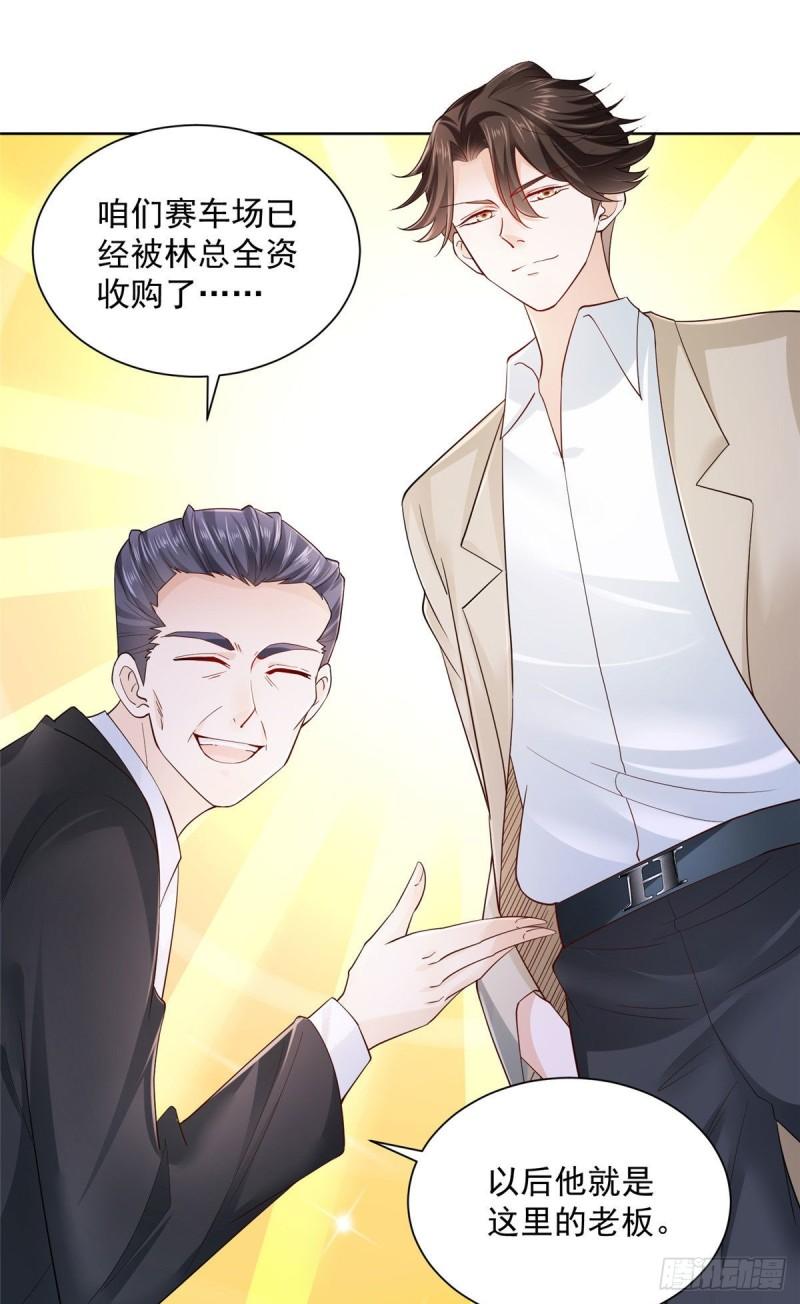 摊牌了，我全职业系统！011 速度与激情