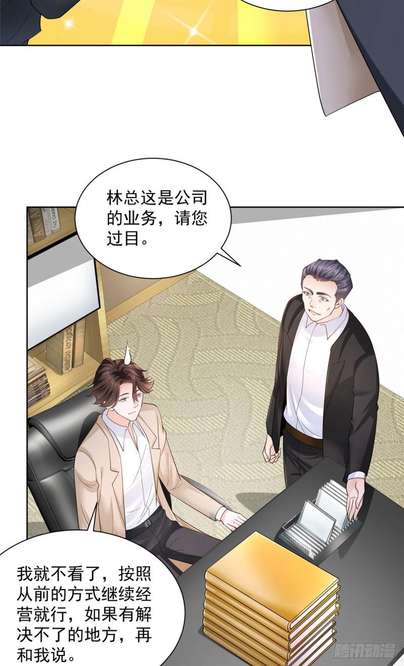摊牌了，我全职业系统！011 速度与激情