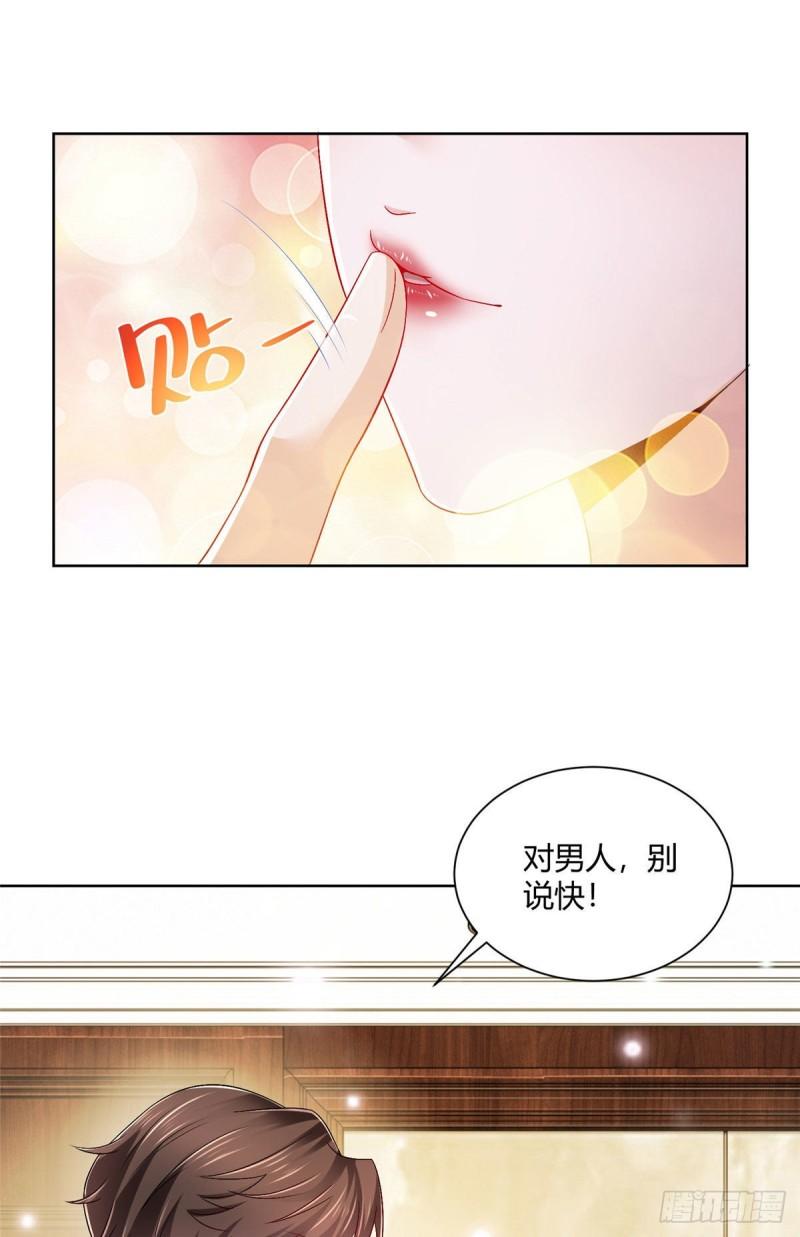 摊牌了，我全职业系统！012 黑色蕾丝内衣发货了