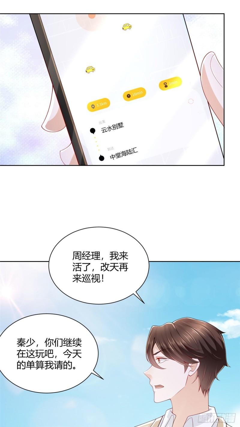摊牌了，我全职业系统！012 黑色蕾丝内衣发货了