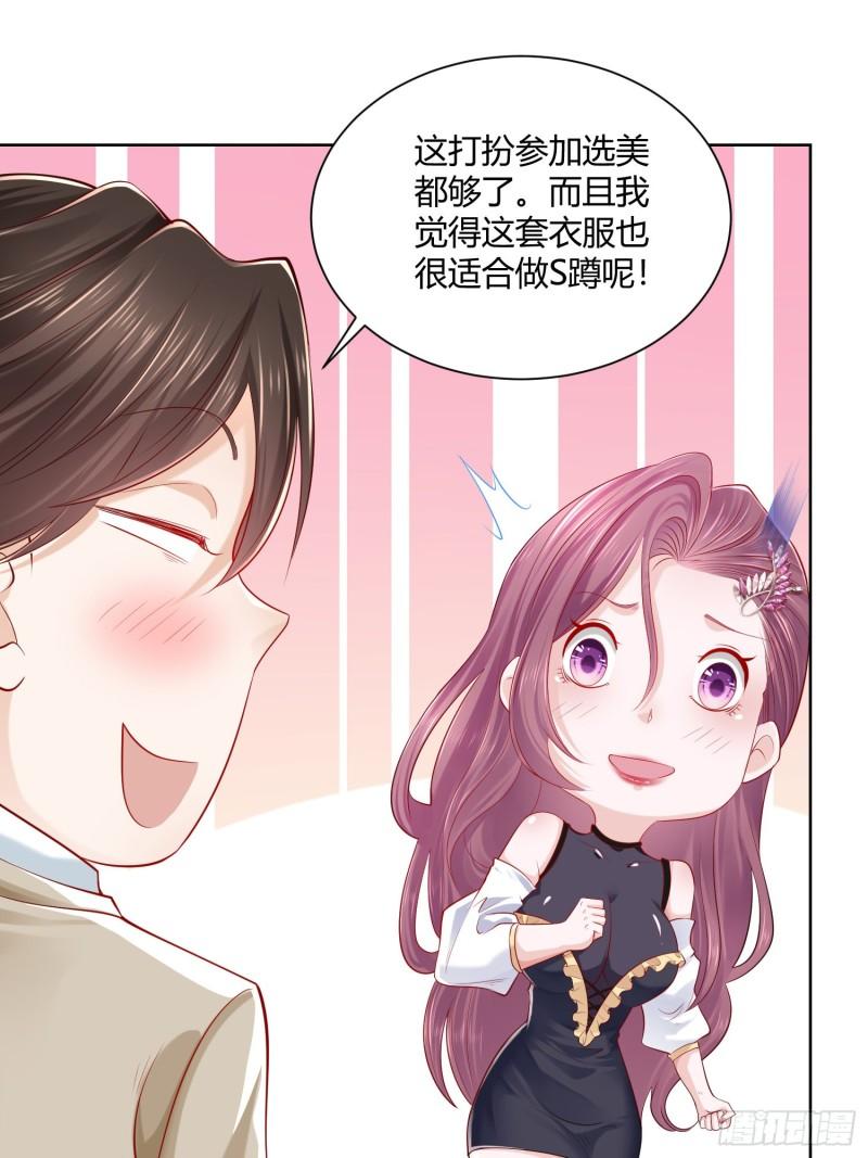 摊牌了，我全职业系统！013 成年人的正常需求
