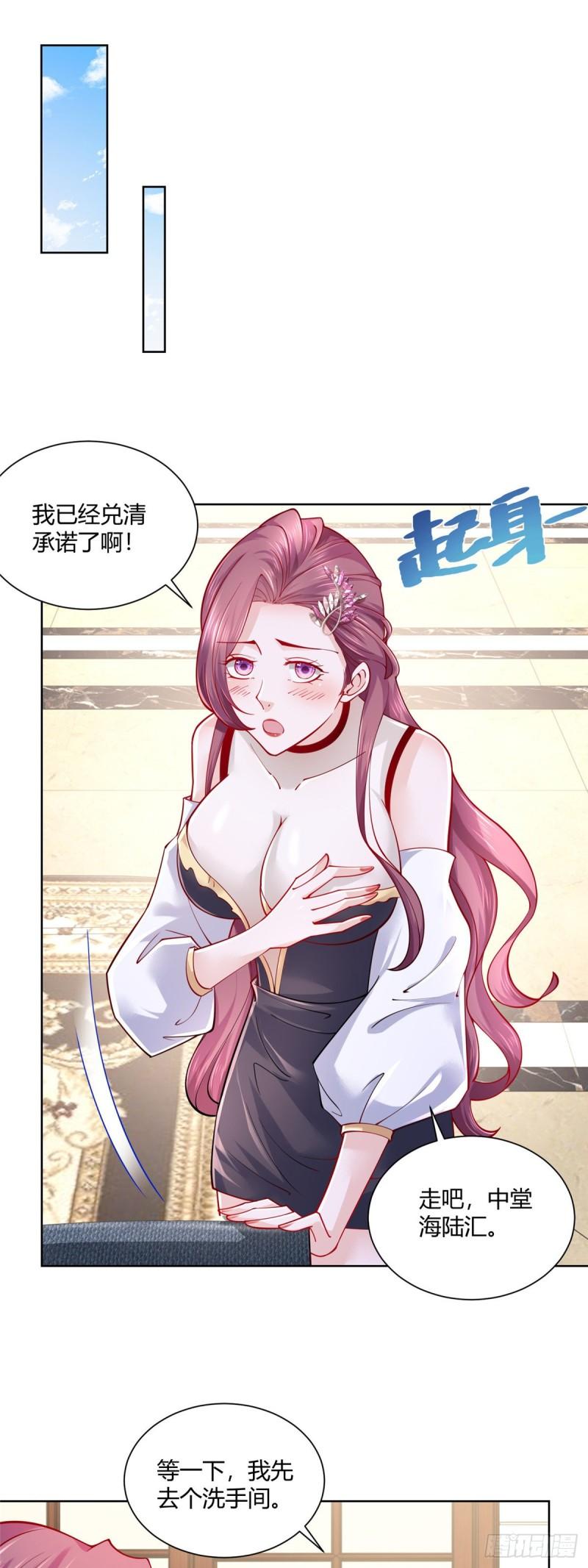 摊牌了，我全职业系统！013 成年人的正常需求