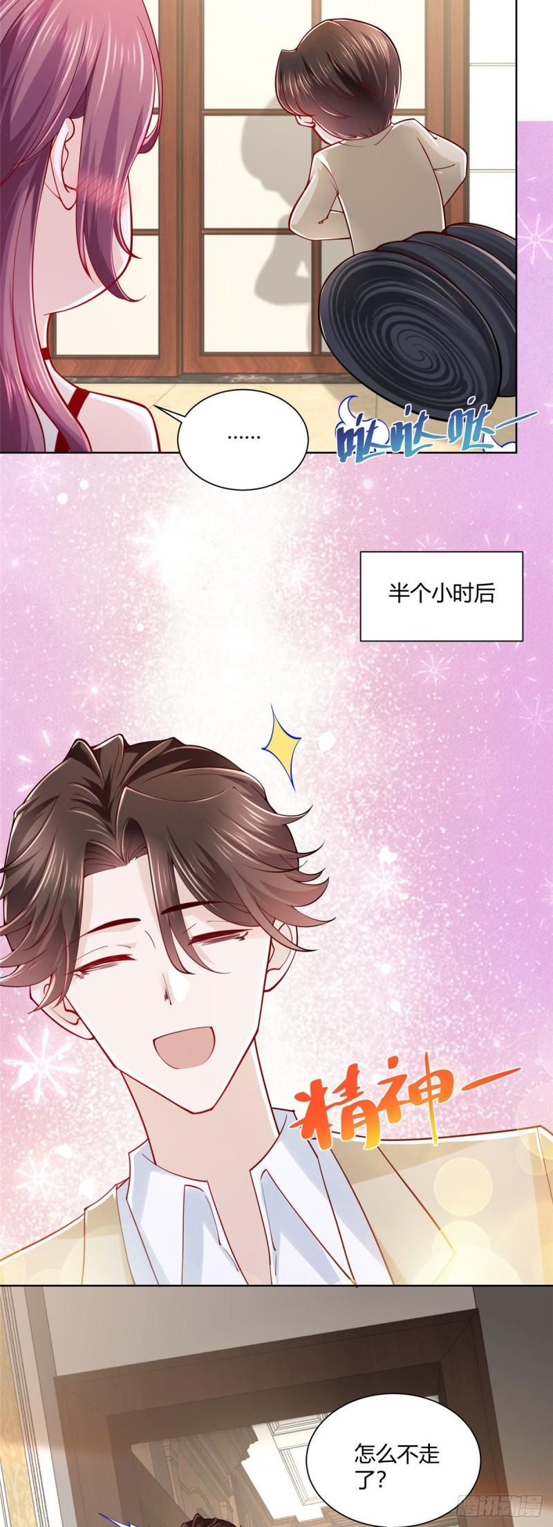 摊牌了，我全职业系统！013 成年人的正常需求