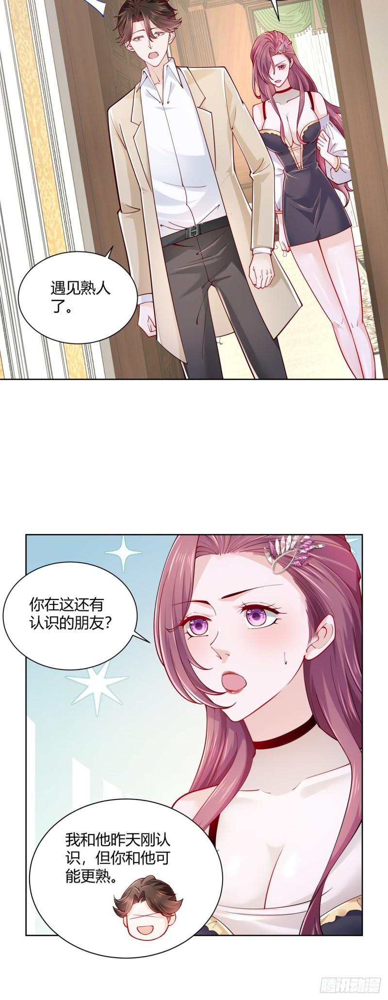 摊牌了，我全职业系统！013 成年人的正常需求