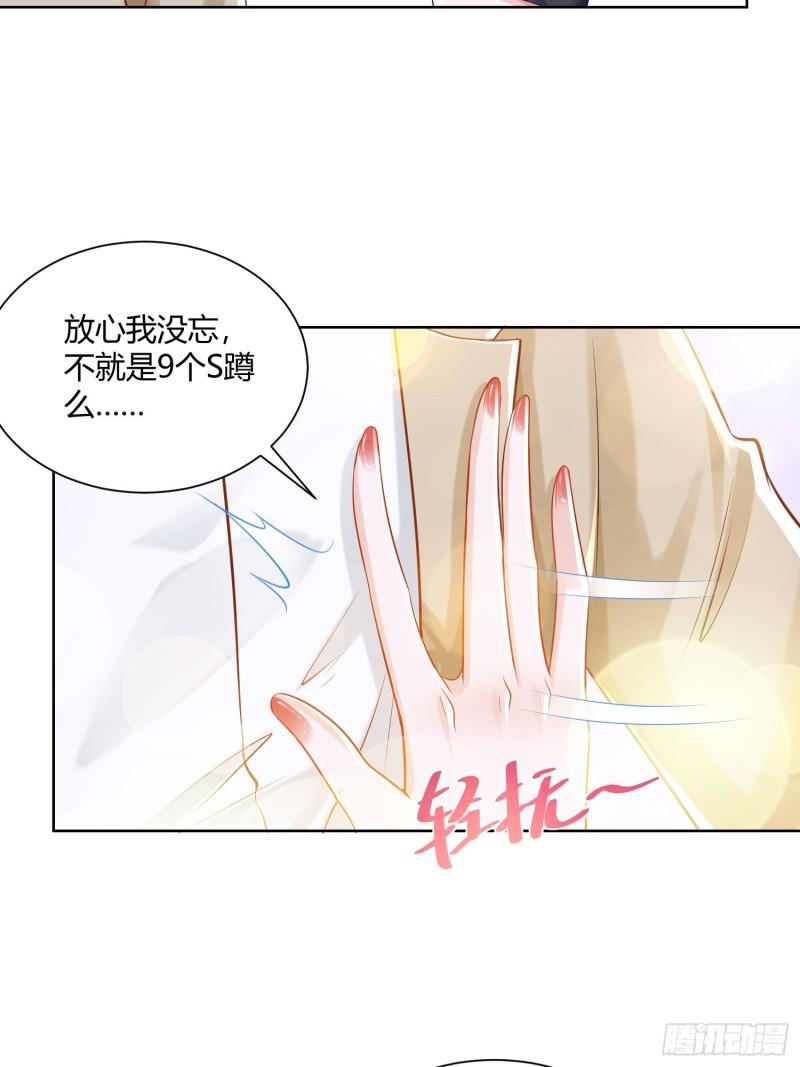 摊牌了，我全职业系统！013 成年人的正常需求
