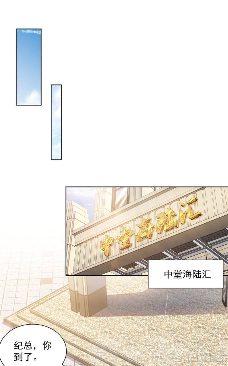 摊牌了，我全职业系统！013 成年人的正常需求