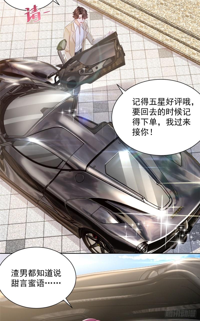 摊牌了，我全职业系统！013 成年人的正常需求