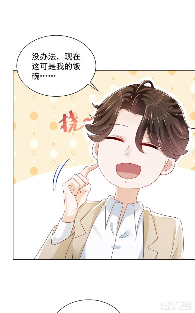 摊牌了，我全职业系统！013 成年人的正常需求