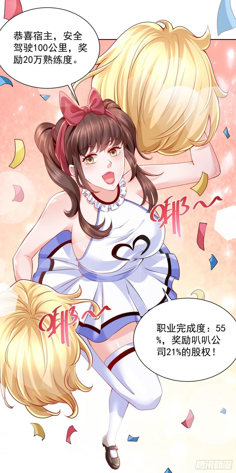摊牌了，我全职业系统！013 成年人的正常需求