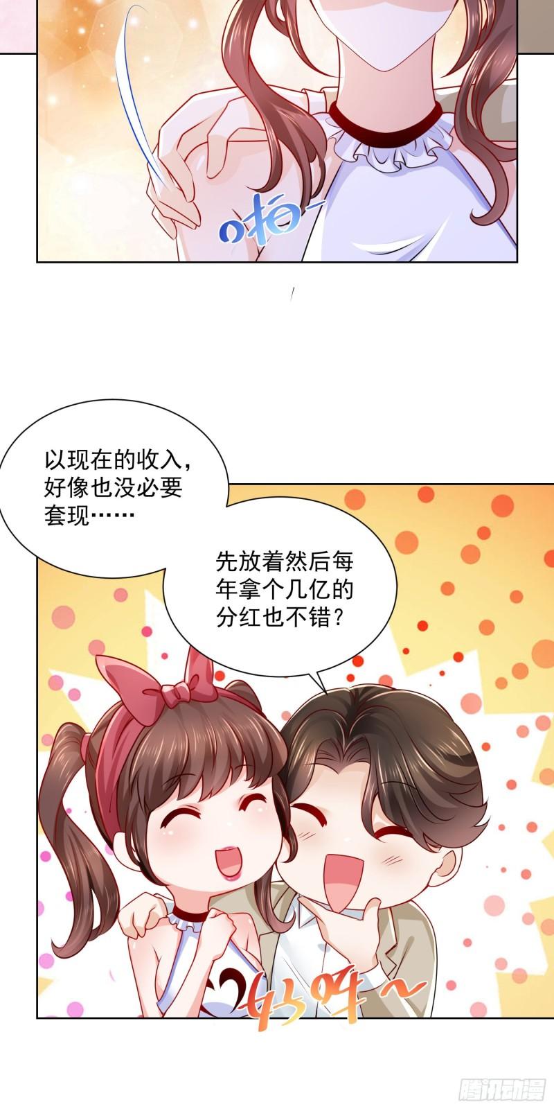 摊牌了，我全职业系统！013 成年人的正常需求