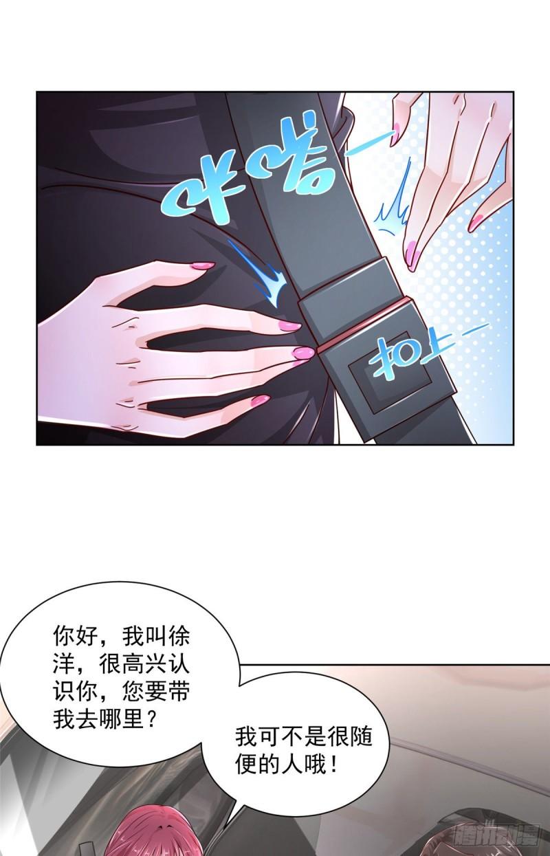 摊牌了，我全职业系统！014 第一次被投诉