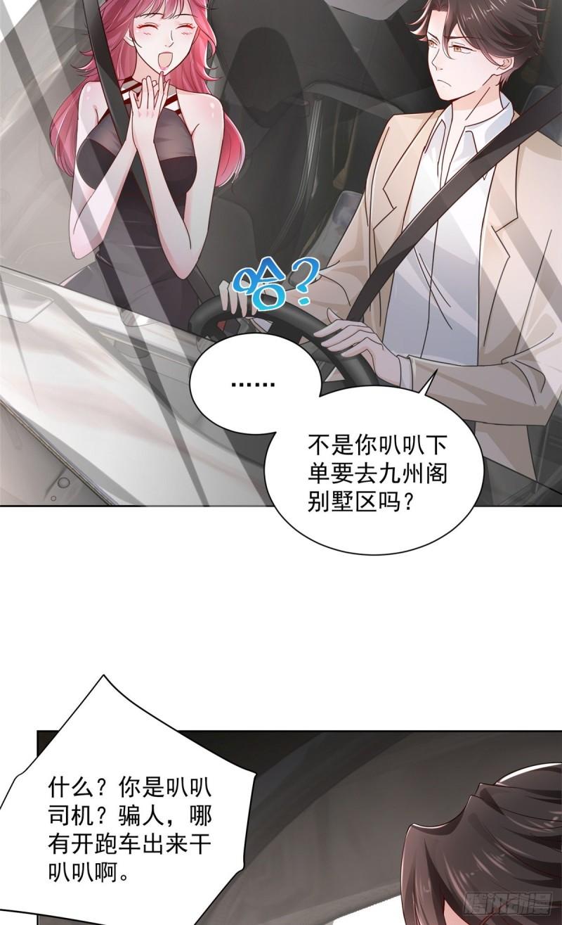 摊牌了，我全职业系统！014 第一次被投诉