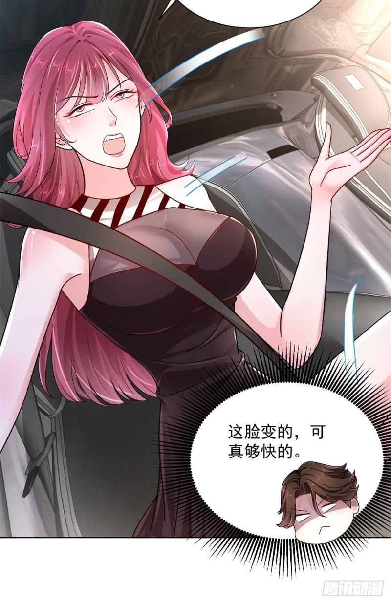 摊牌了，我全职业系统！014 第一次被投诉