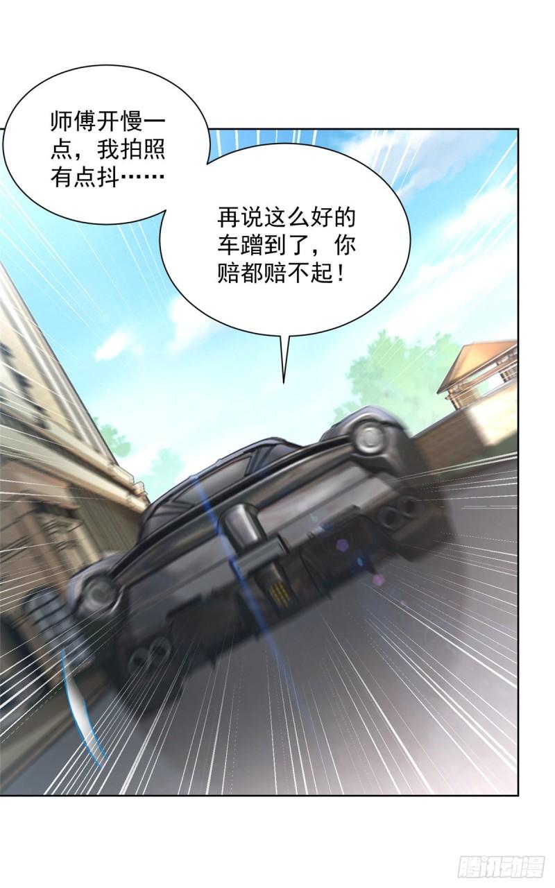 摊牌了，我全职业系统！014 第一次被投诉