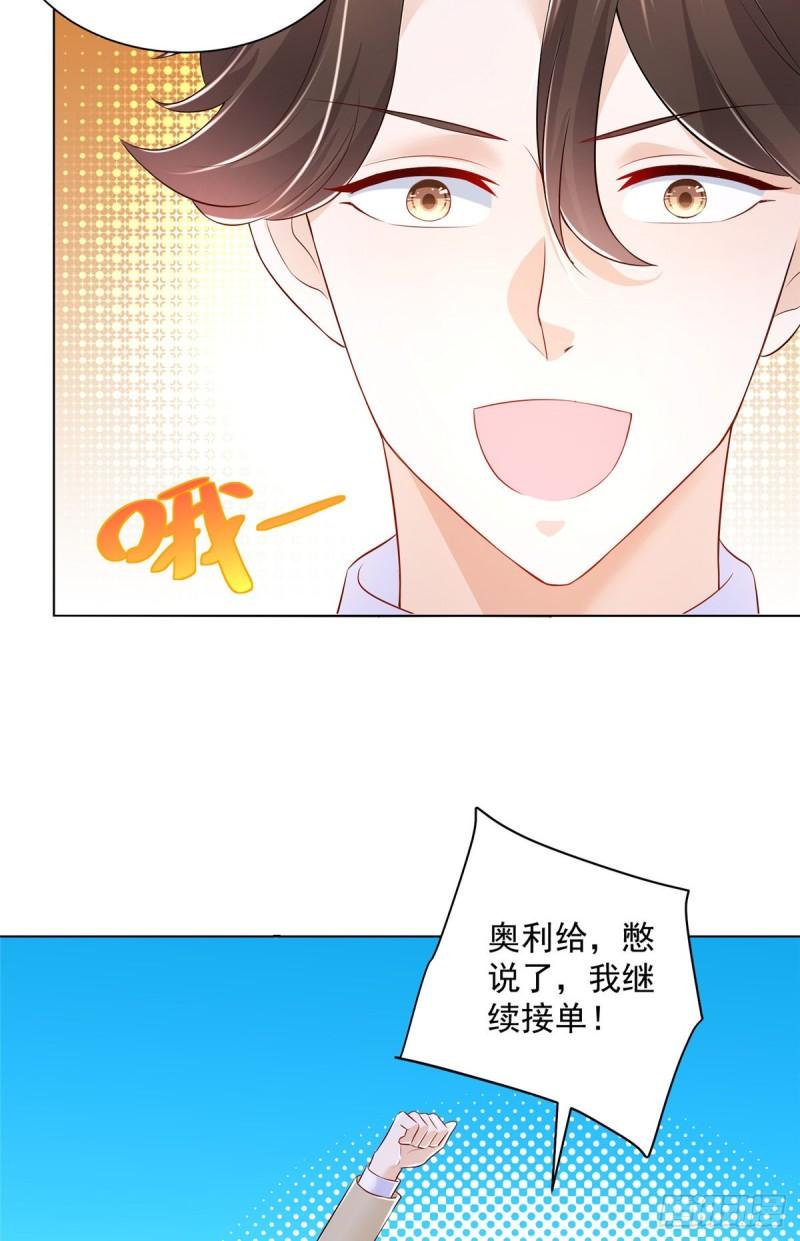 摊牌了，我全职业系统！014 第一次被投诉