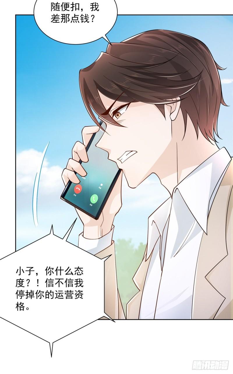 摊牌了，我全职业系统！014 第一次被投诉