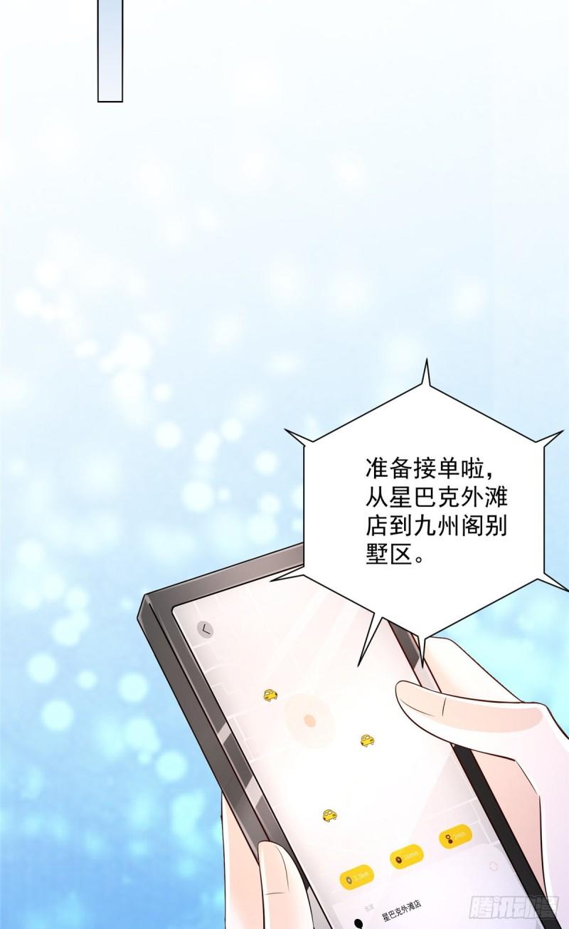 摊牌了，我全职业系统！014 第一次被投诉