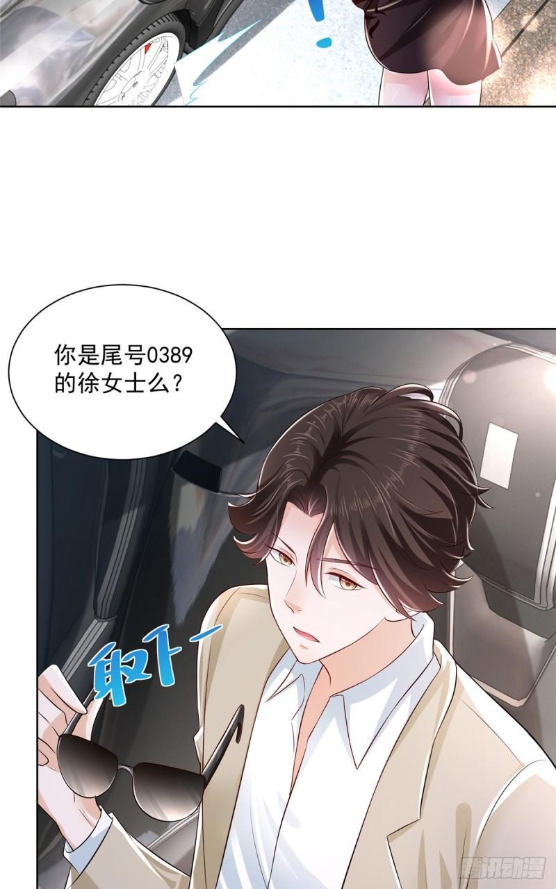 摊牌了，我全职业系统！014 第一次被投诉
