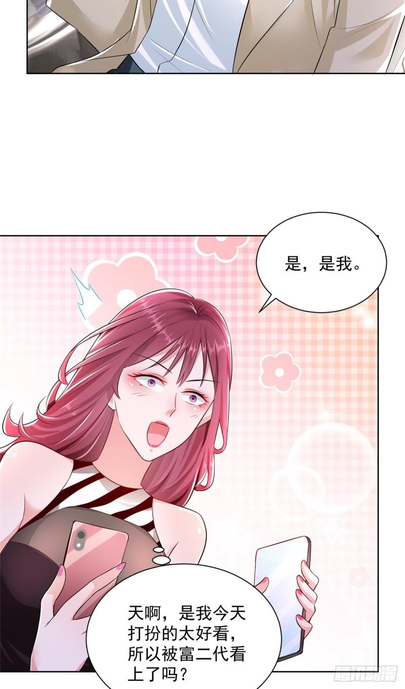 摊牌了，我全职业系统！014 第一次被投诉
