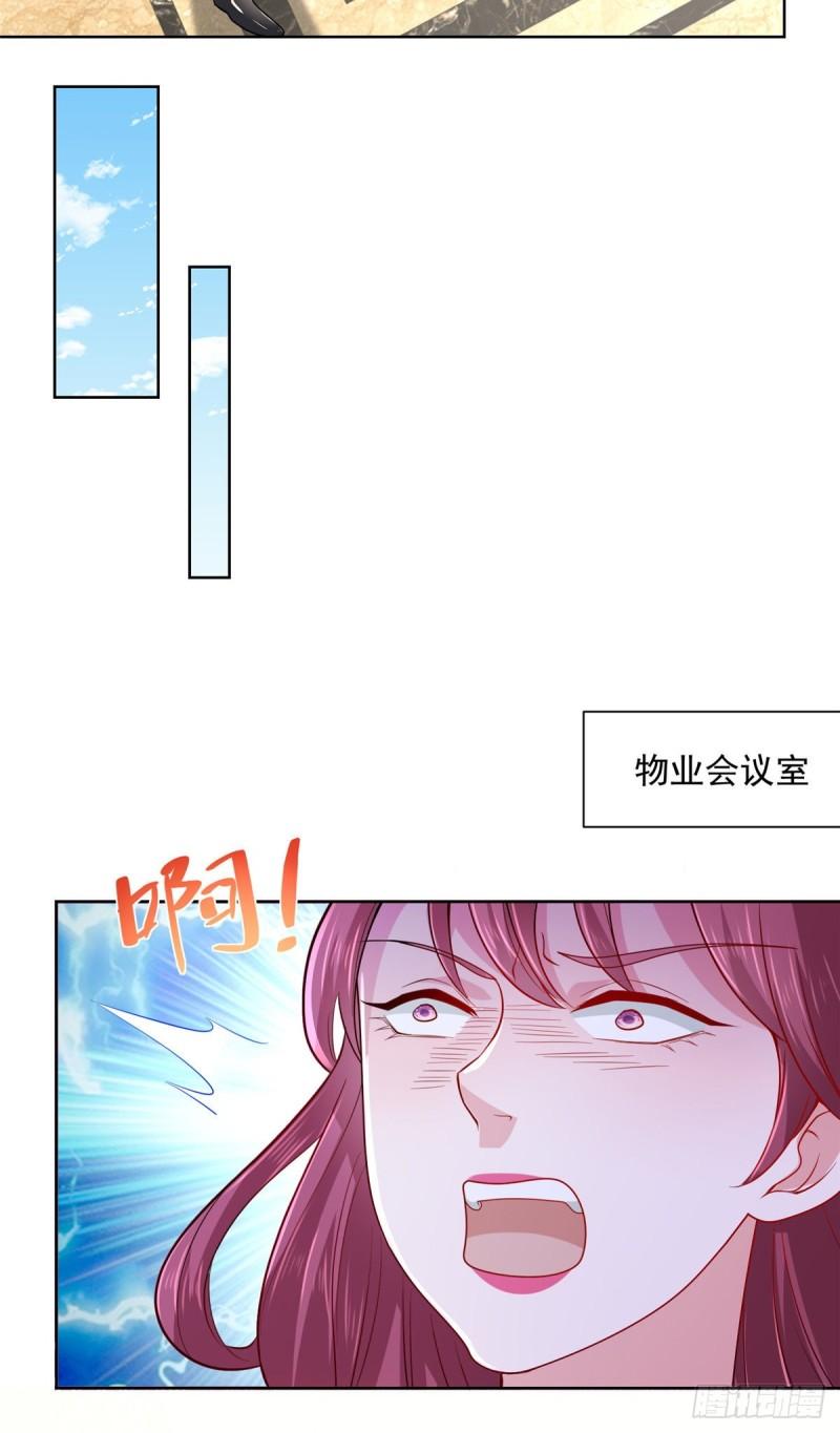 摊牌了，我全职业系统！015 私人管家是个绿茶