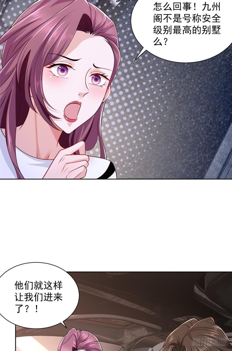 摊牌了，我全职业系统！016 假装你男朋友