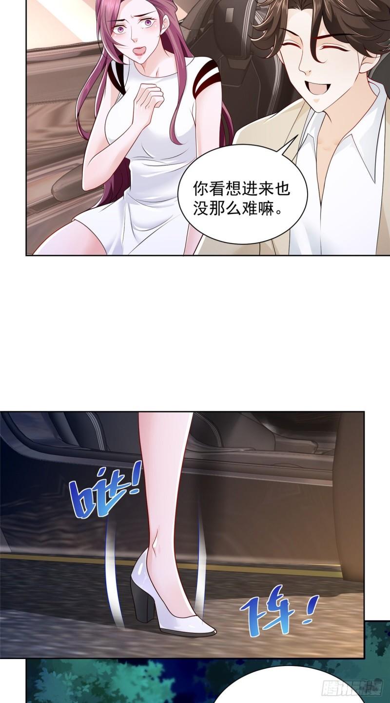 摊牌了，我全职业系统！016 假装你男朋友