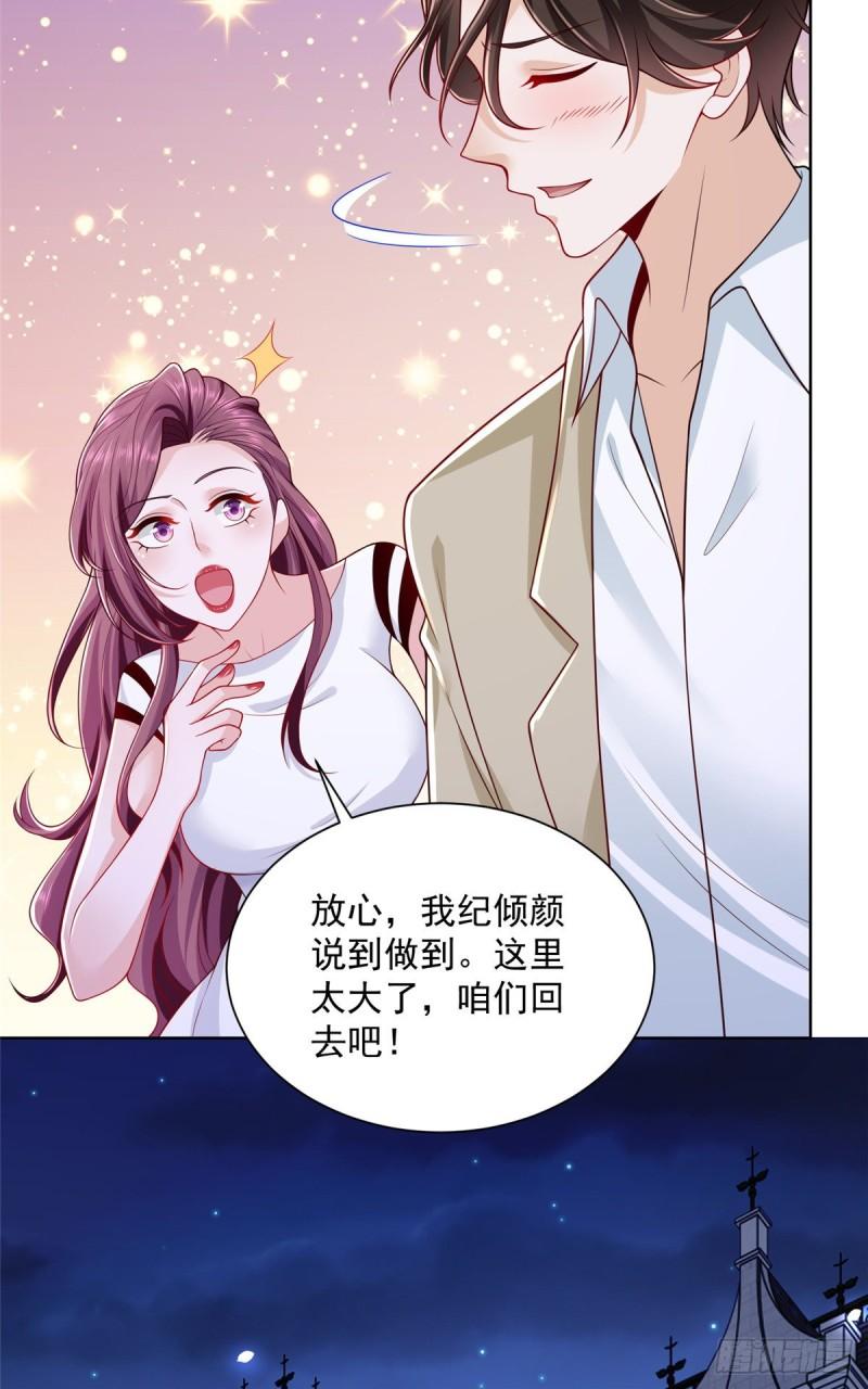 摊牌了，我全职业系统！016 假装你男朋友