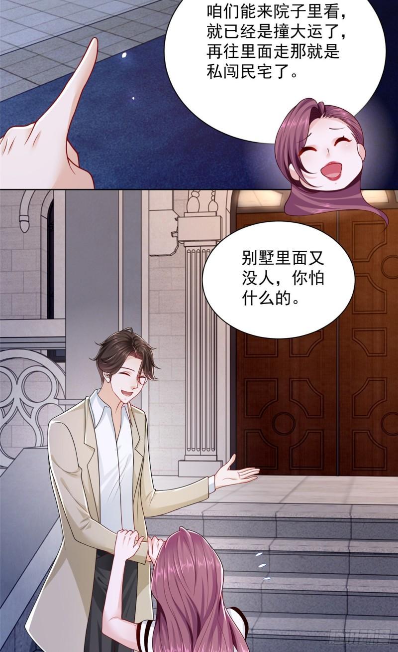 摊牌了，我全职业系统！016 假装你男朋友