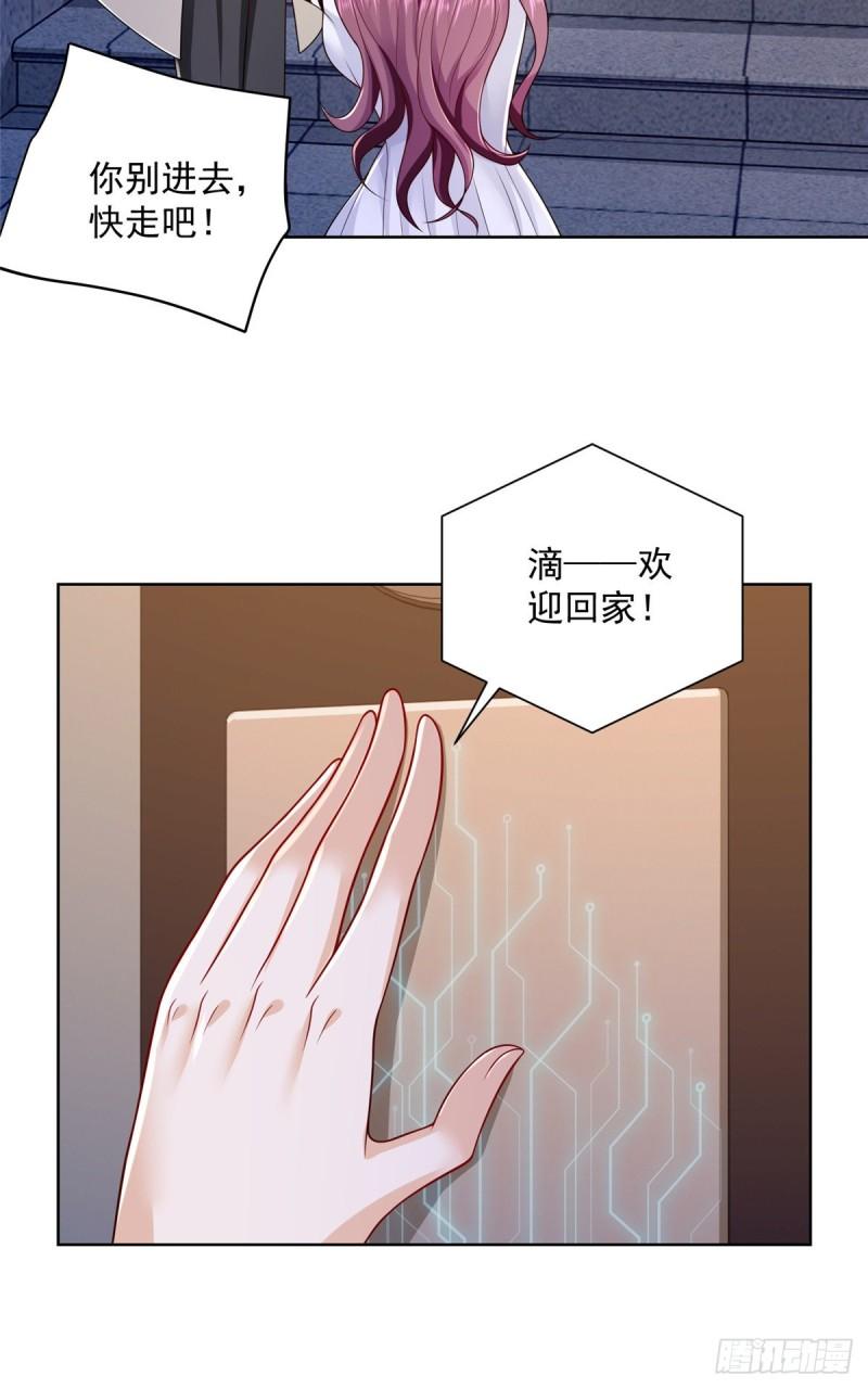 摊牌了，我全职业系统！016 假装你男朋友