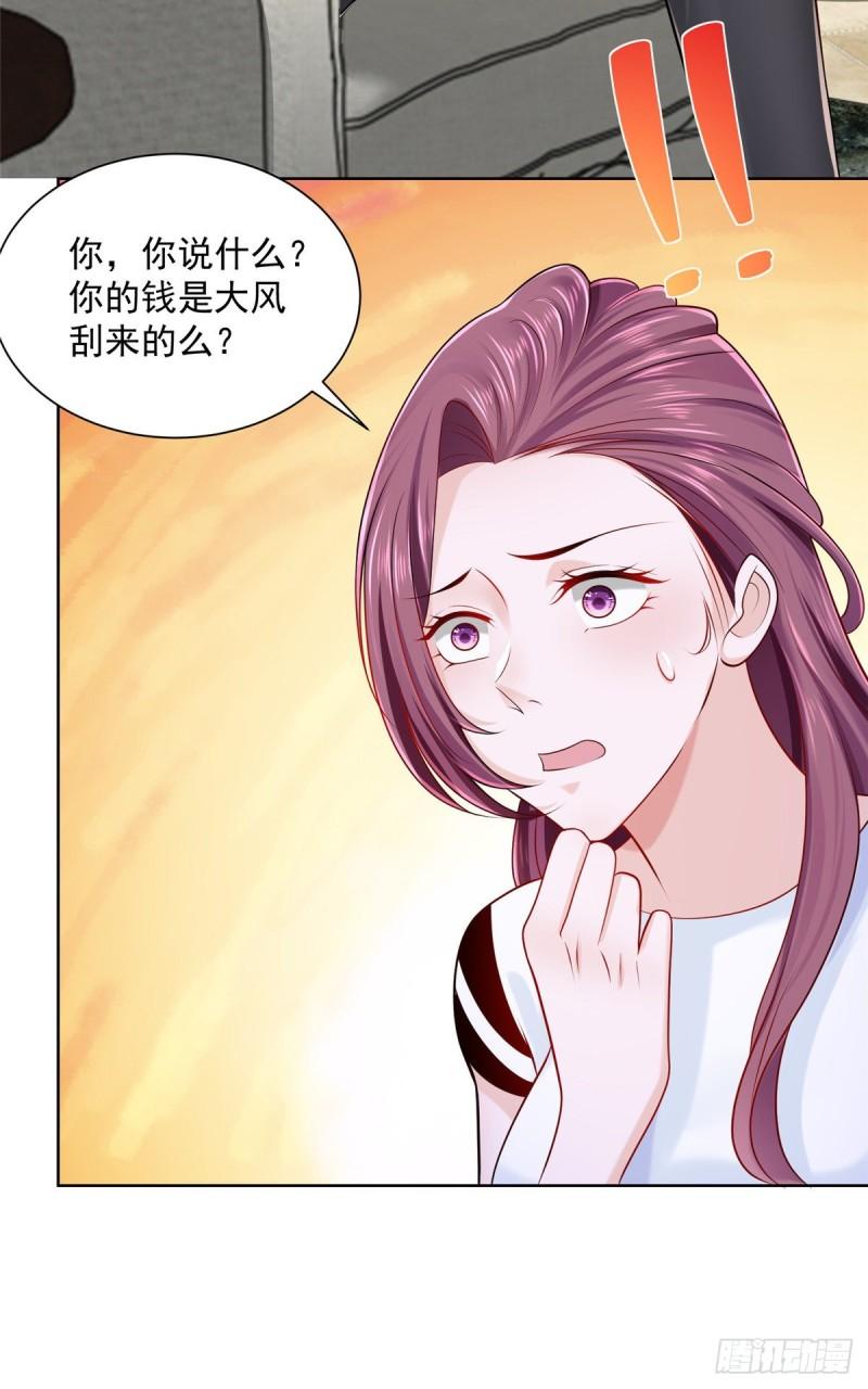 摊牌了，我全职业系统！016 假装你男朋友