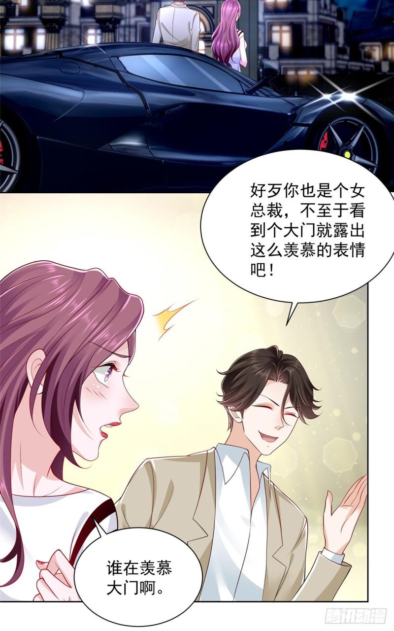 摊牌了，我全职业系统！016 假装你男朋友