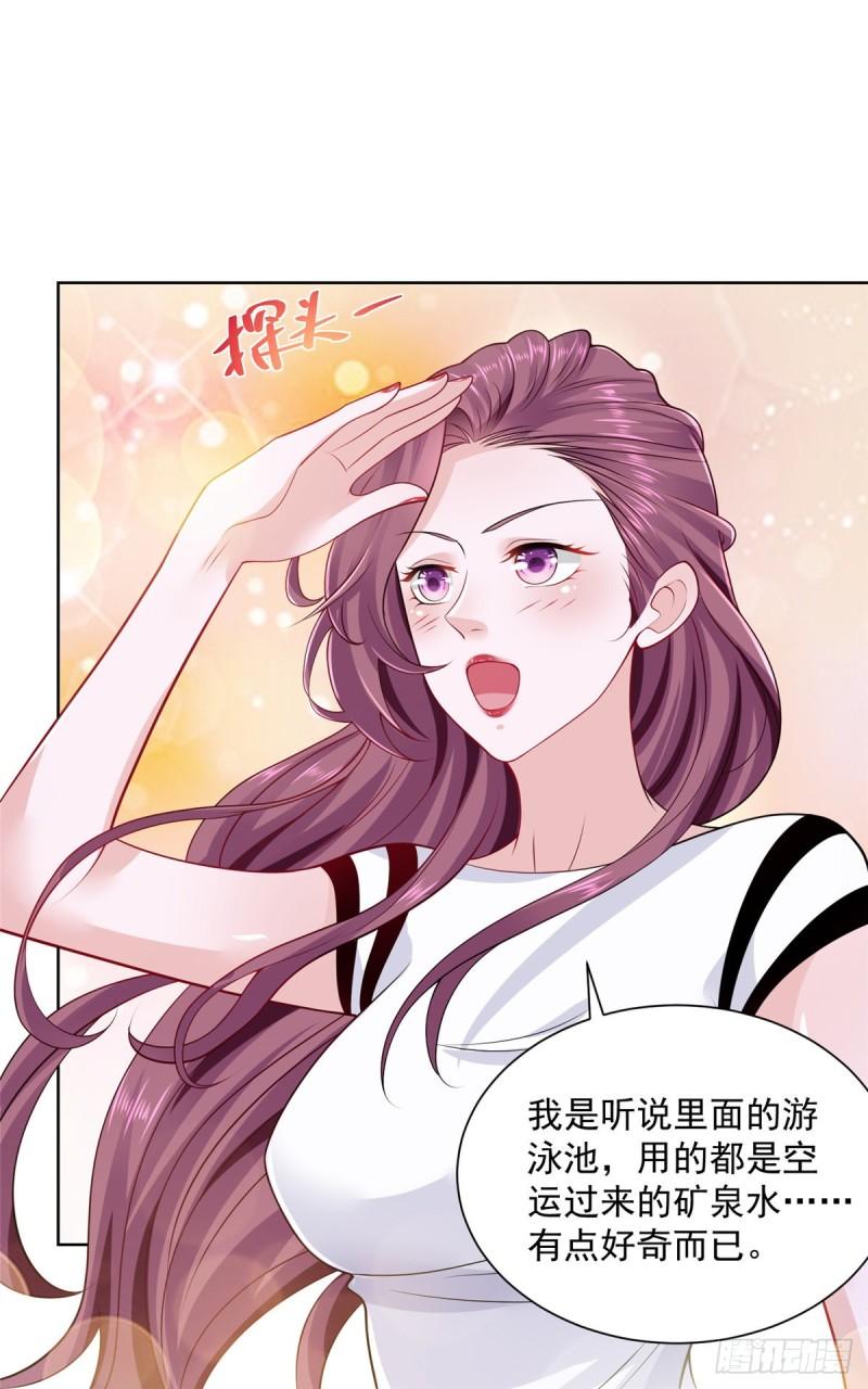 摊牌了，我全职业系统！016 假装你男朋友