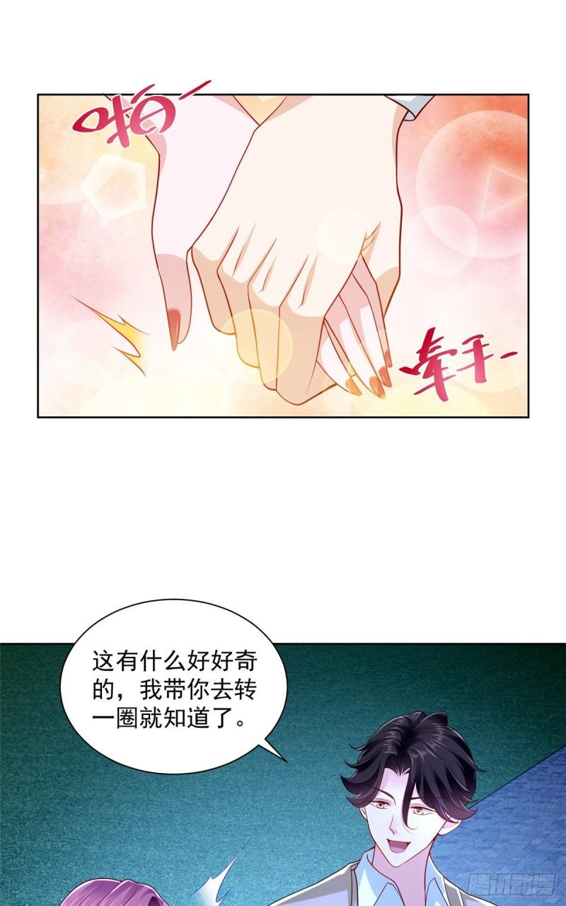 摊牌了，我全职业系统！016 假装你男朋友