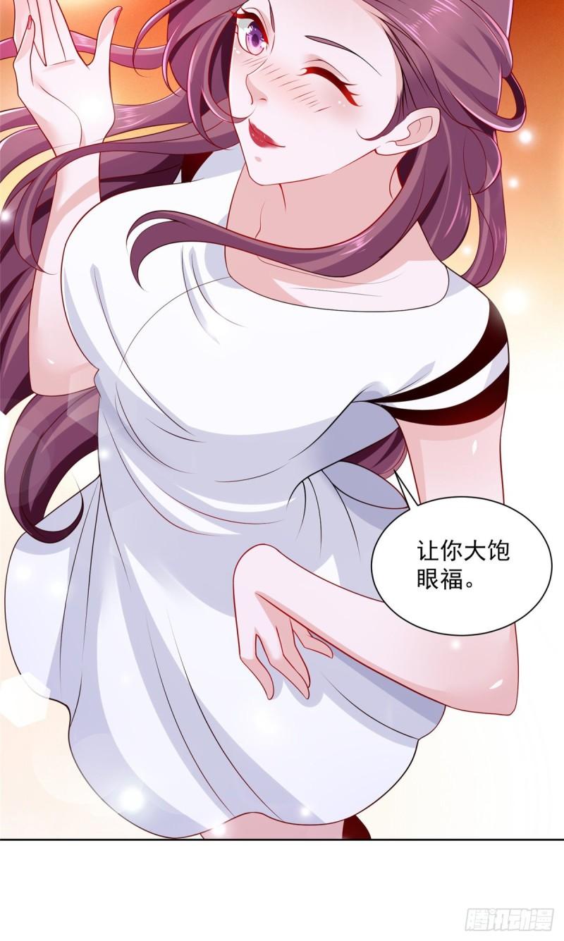 摊牌了，我全职业系统！016 假装你男朋友