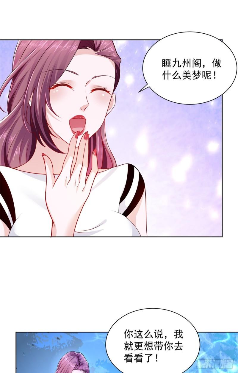 摊牌了，我全职业系统！017 大风刮来好多钱