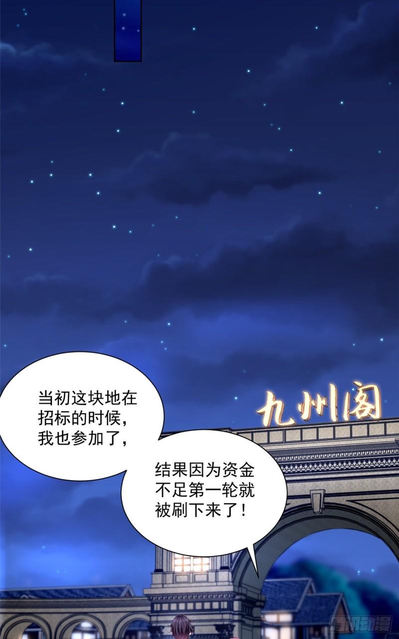 摊牌了，我全职业系统！017 大风刮来好多钱