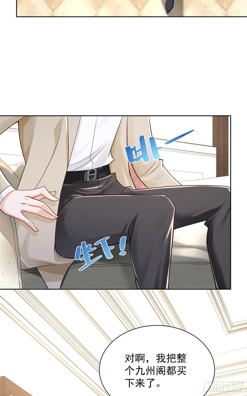 摊牌了，我全职业系统！017 大风刮来好多钱