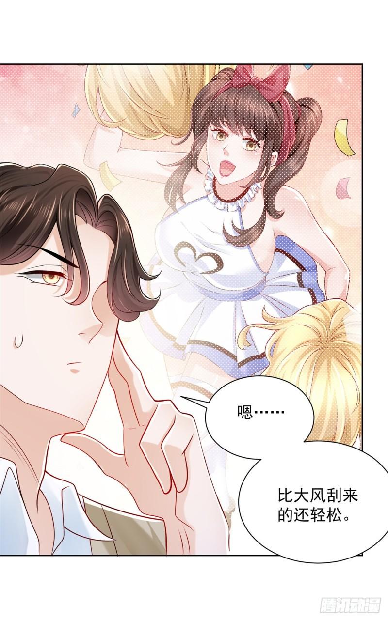 摊牌了，我全职业系统！017 大风刮来好多钱