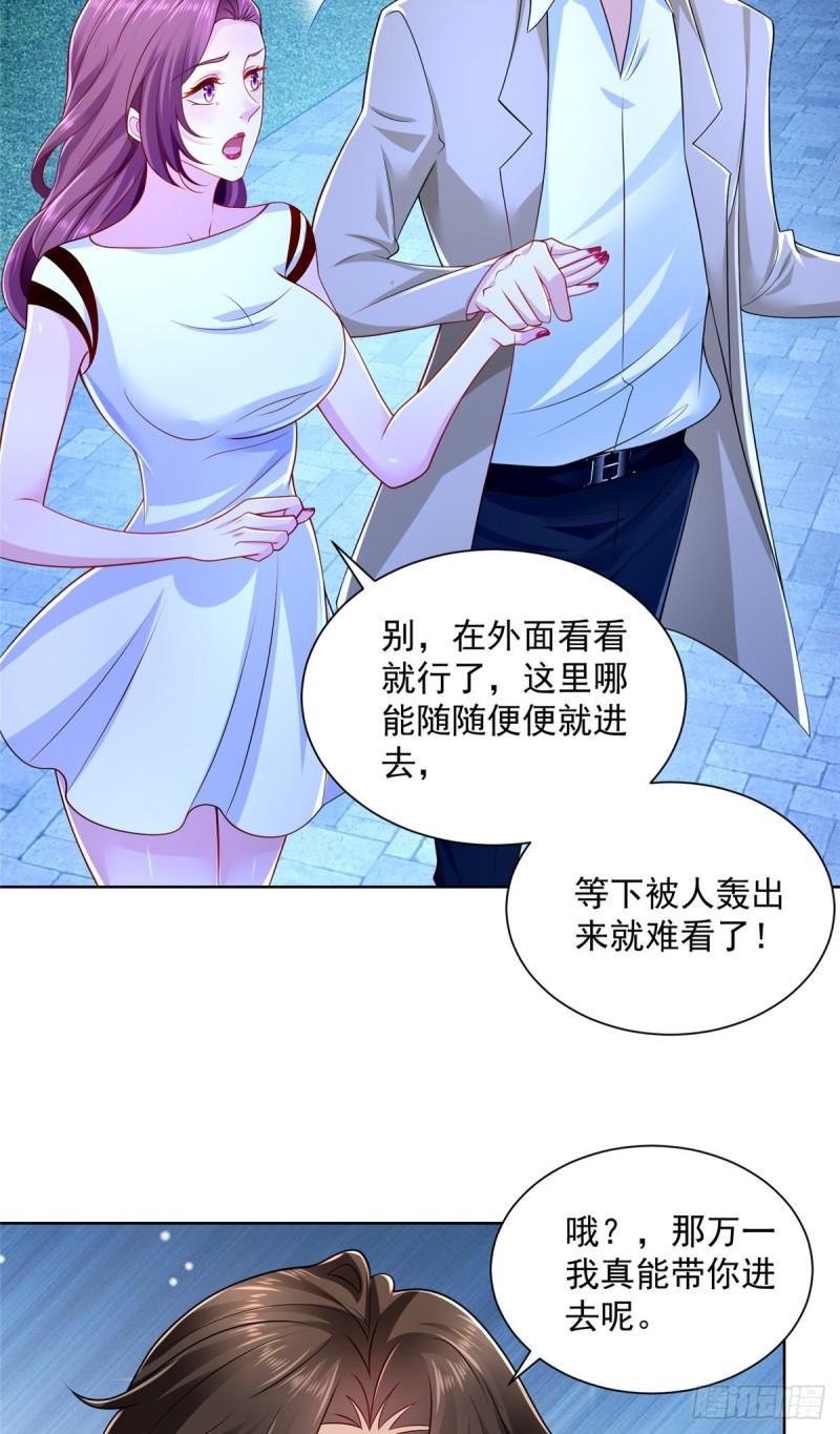 摊牌了，我全职业系统！017 大风刮来好多钱