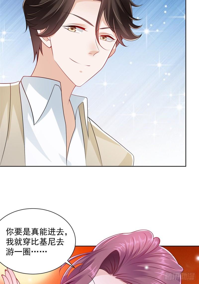 摊牌了，我全职业系统！017 大风刮来好多钱