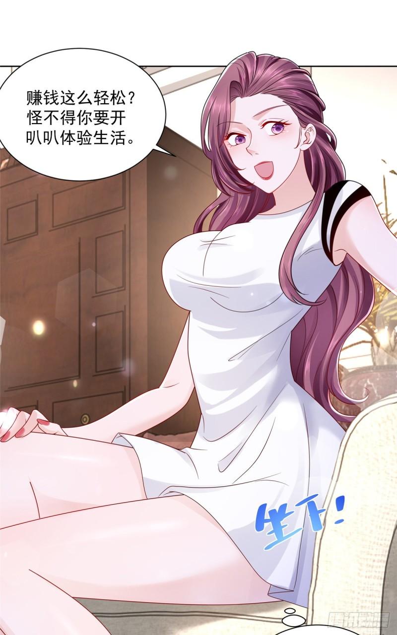 摊牌了，我全职业系统！018 你能帮我洗澡么