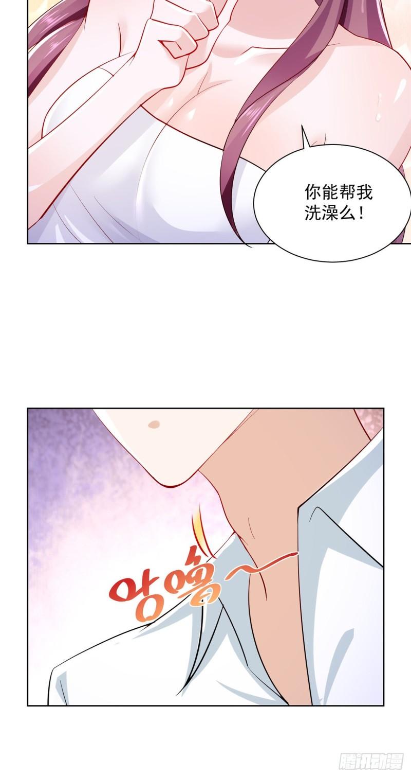 摊牌了，我全职业系统！018 你能帮我洗澡么