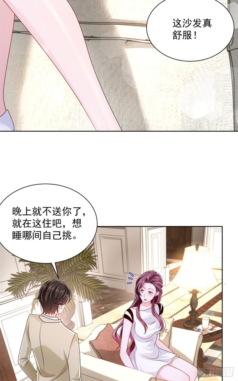 摊牌了，我全职业系统！018 你能帮我洗澡么