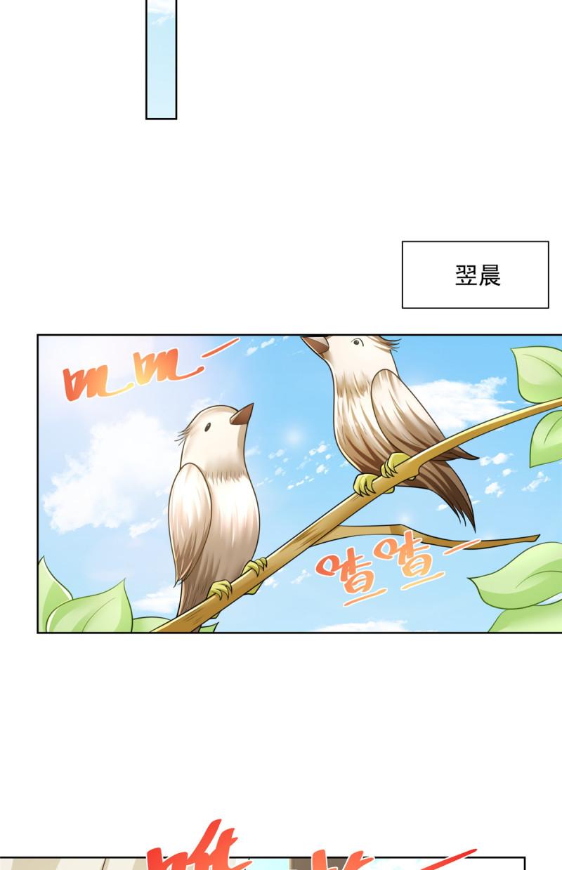 摊牌了，我全职业系统！018 你能帮我洗澡么