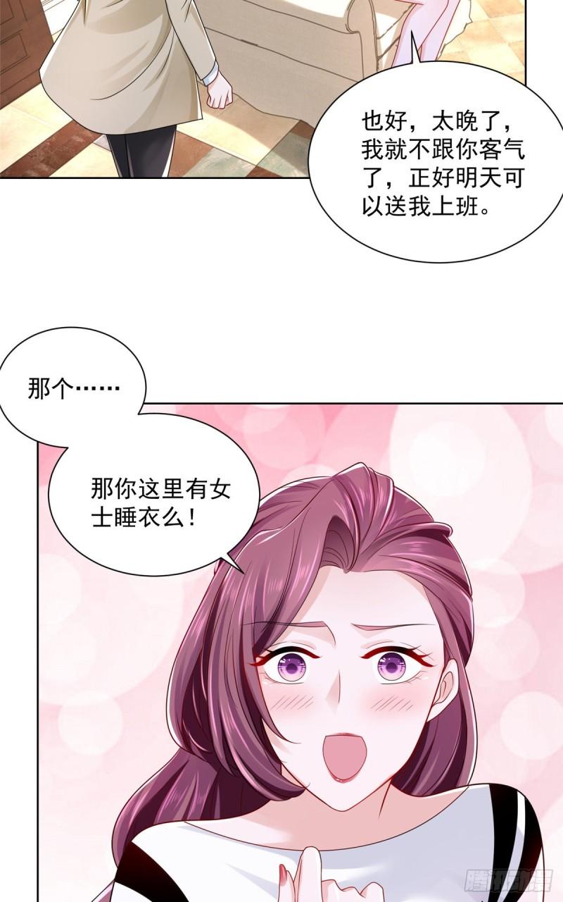 摊牌了，我全职业系统！018 你能帮我洗澡么