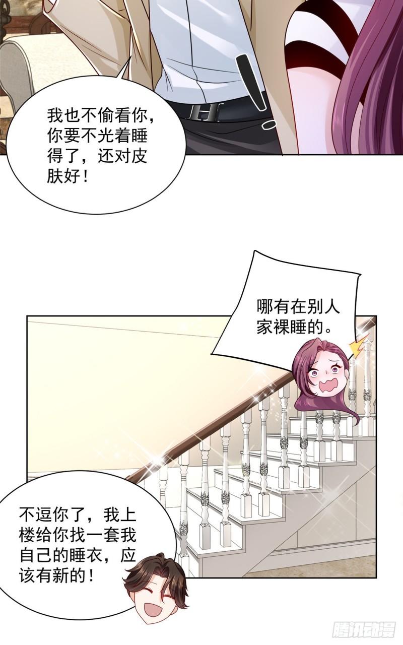 摊牌了，我全职业系统！018 你能帮我洗澡么