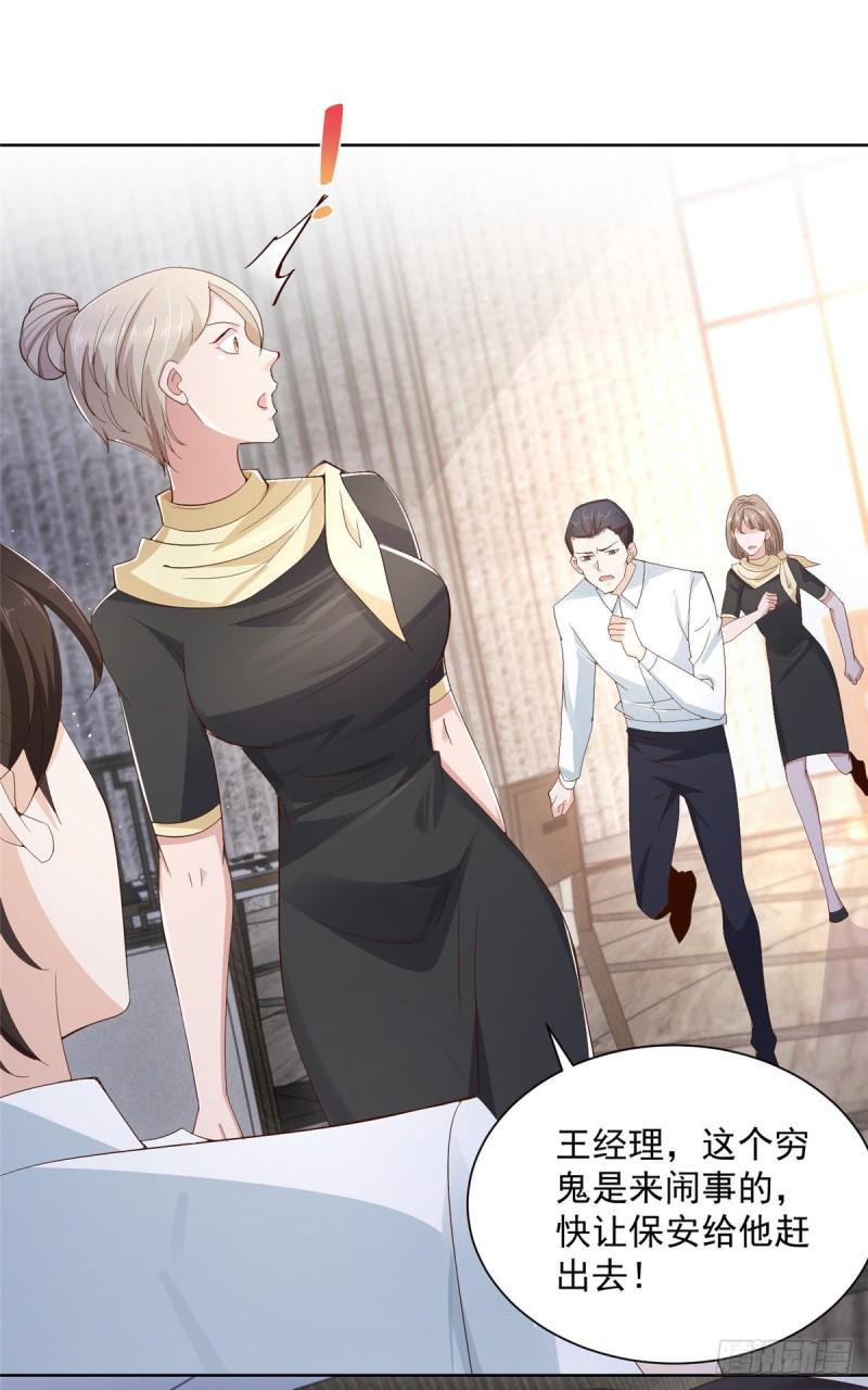 摊牌了，我全职业系统！019 今天就让你彻底清醒