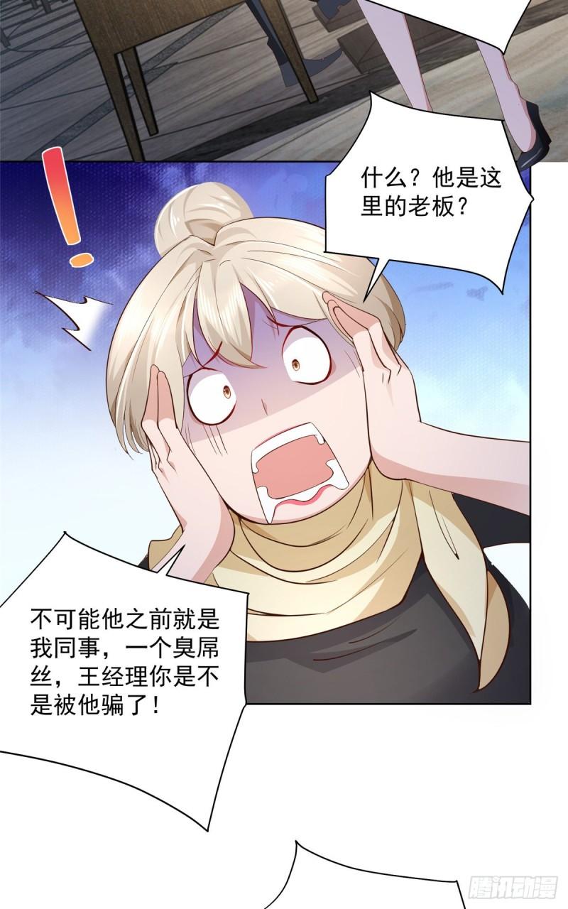 摊牌了，我全职业系统！019 今天就让你彻底清醒