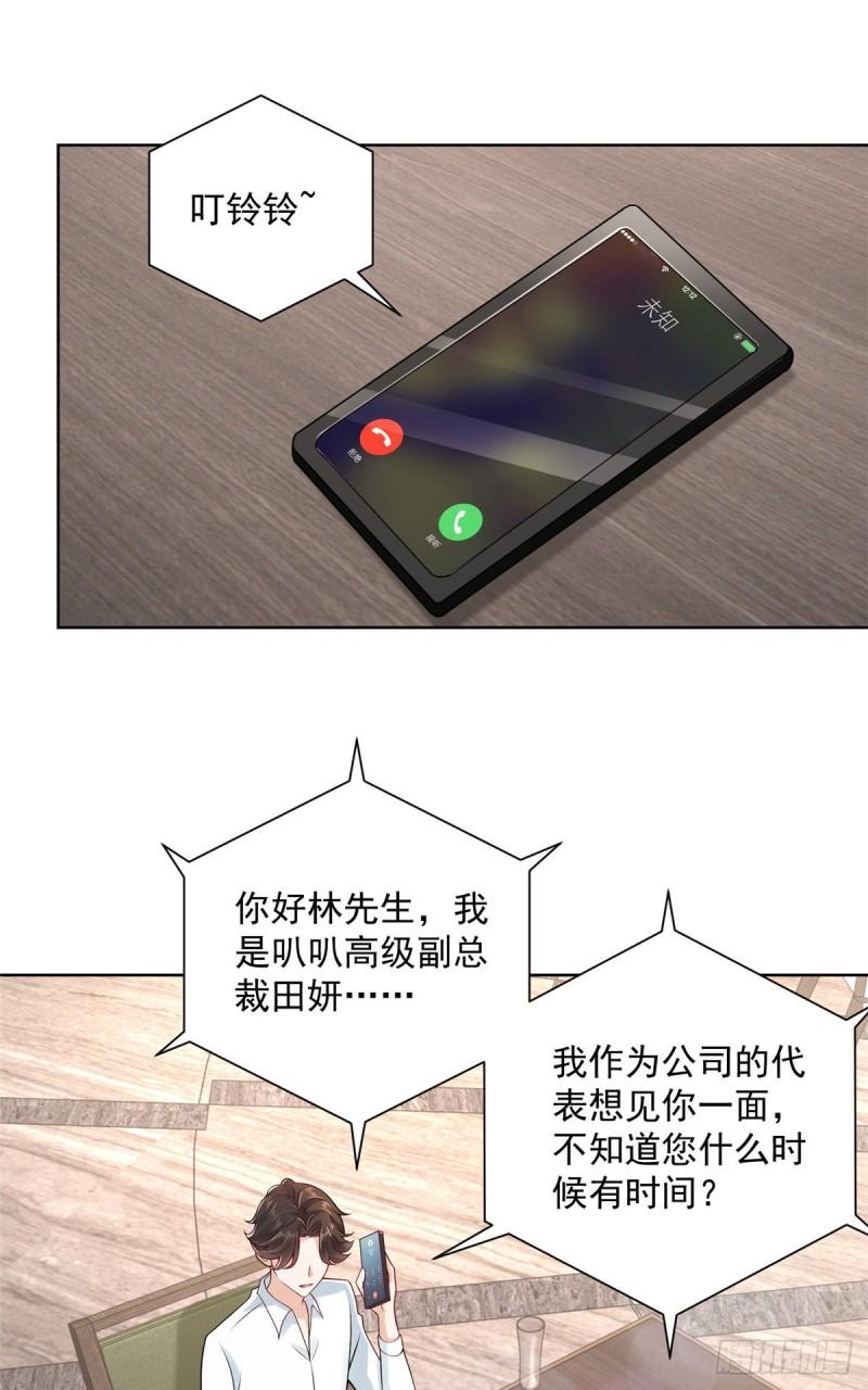 摊牌了，我全职业系统！019 今天就让你彻底清醒